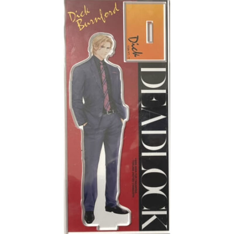 英田サキ 高階佑 『DEADLOCK』アクリルスタンド ディック【BLグッズ