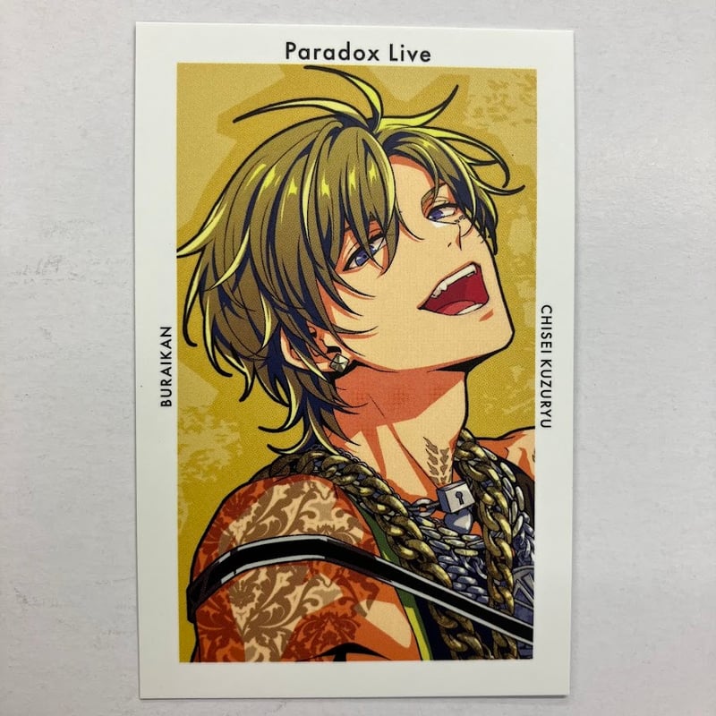 パラライ レセプションカード&サインGプリ 九頭竜智生 Paradox Live 九頭竜智生 Gプリ Ver.28 | K-BOOKS 池袋 2次元グ