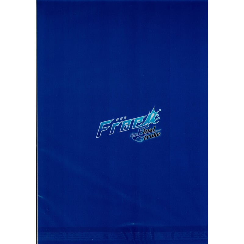 イタミ有】Free! 七瀬遙 FS キャラクターソング 楽天ブックス A4