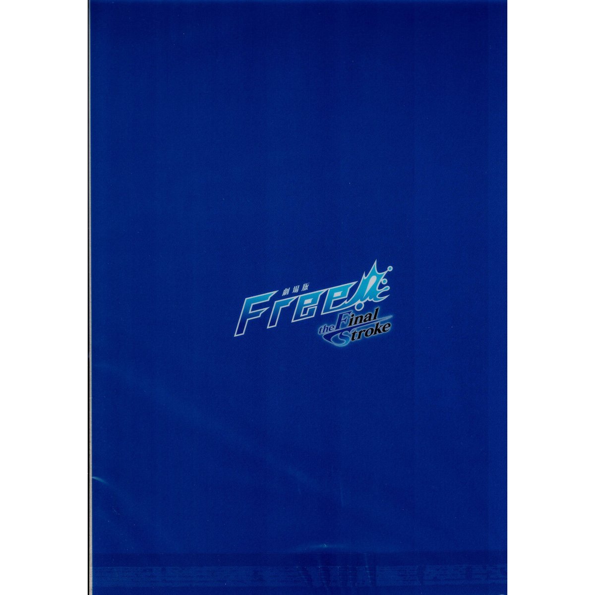 イタミ有】Free! 七瀬遙 FS キャラクターソング 楽天ブックス A4