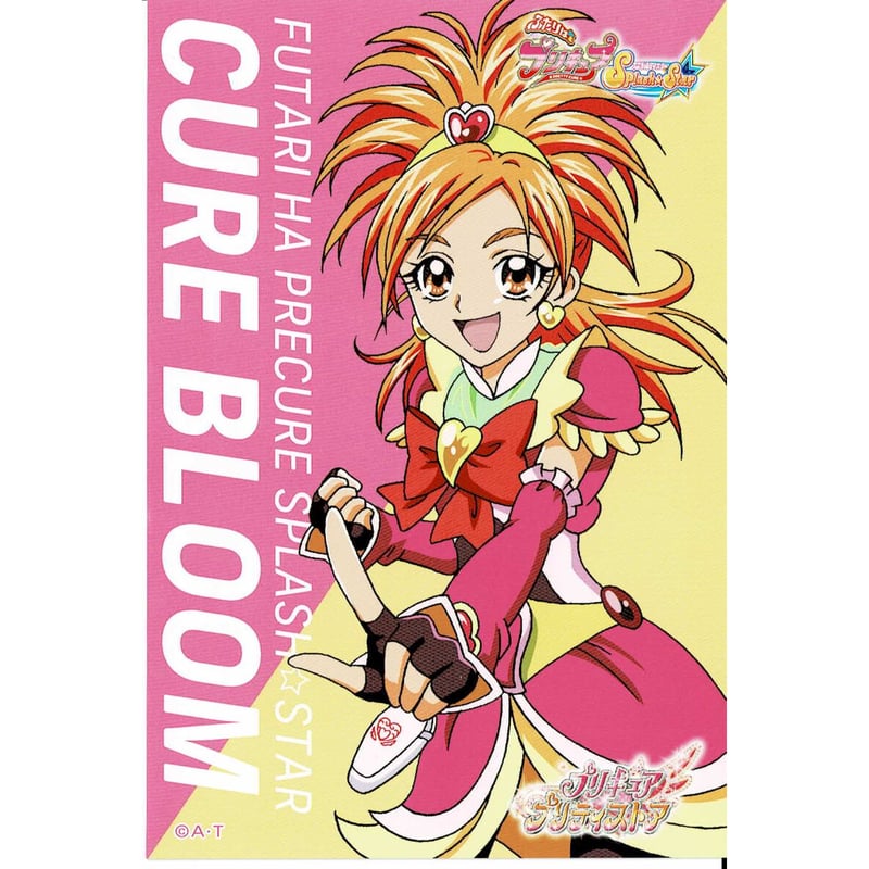 プリキュアオールスターズ キュアブルーム(アップ) プリティ