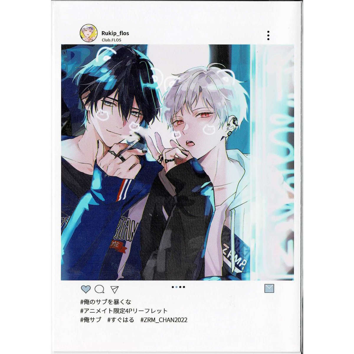 俺のサブを暴くな 複製原画 A3 ざらめ鮫 ドラマCD］俺のサブを暴くな／原作：ざらめ鮫｜出演：田丸 篤志