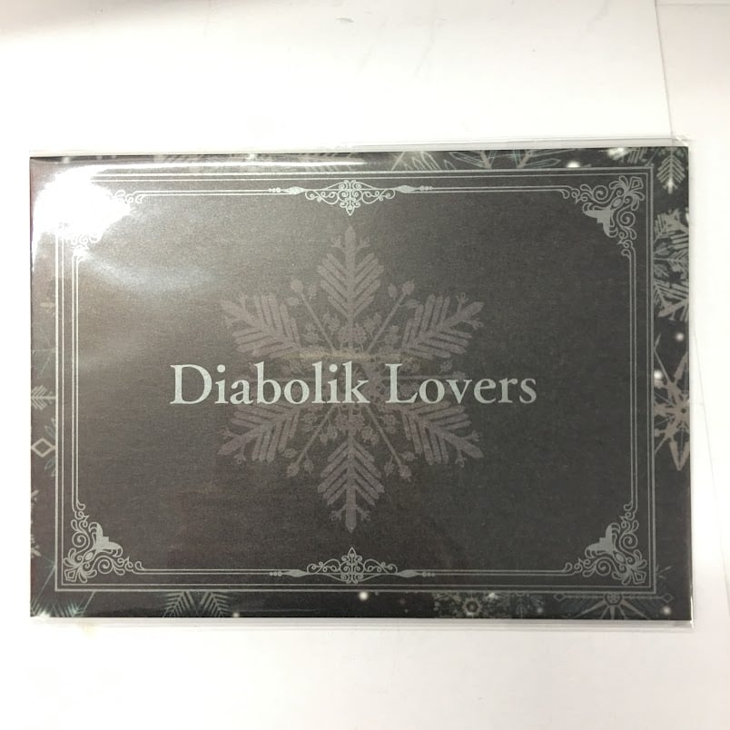 ディアラバ　シュウ　レター DIABOLIK LOVERS 逆巻シュウ SRレター | K-BOOKS 池袋 2次元