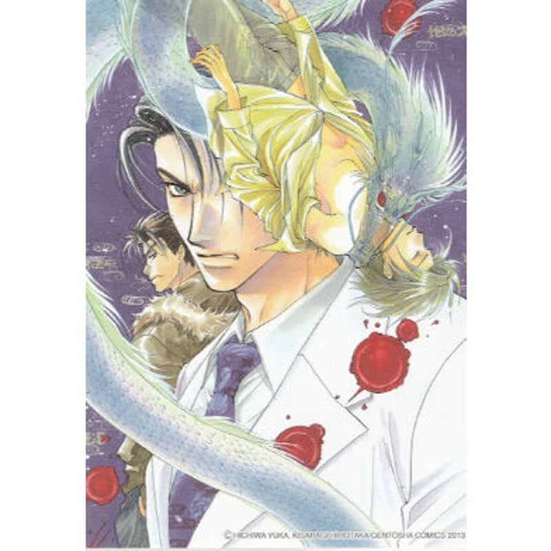 イラスト u ひちわゆか 如月弘鷹 『TOKYOジャンク』 応募者全員プレゼント