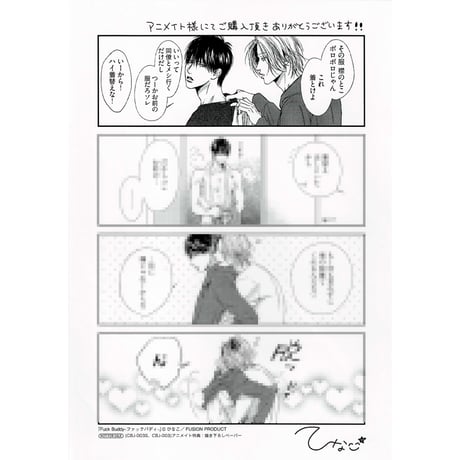 STORES ペーパー BLの検索結果