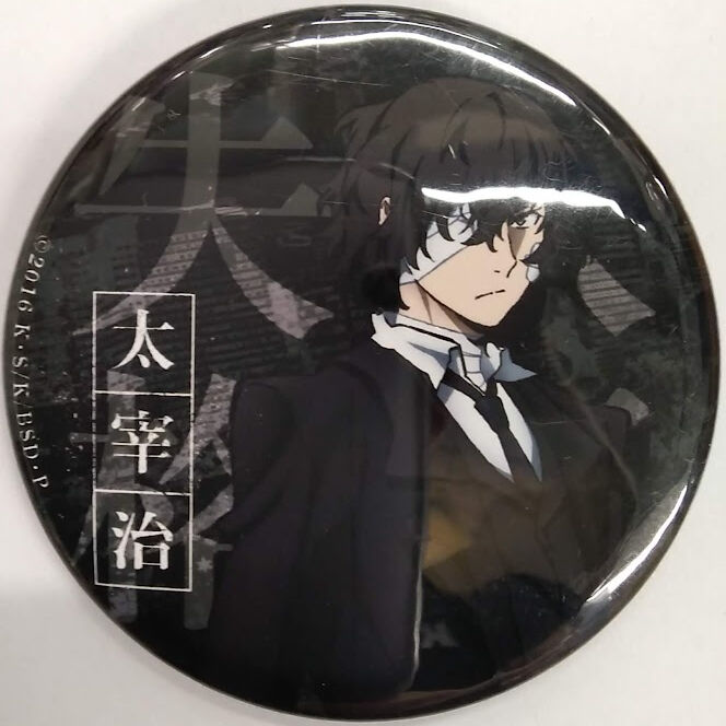 文豪ストレイドッグス　文スト　太宰治　缶バッジ　novel 原作　黒の時代 fit=scale-down,w=1200