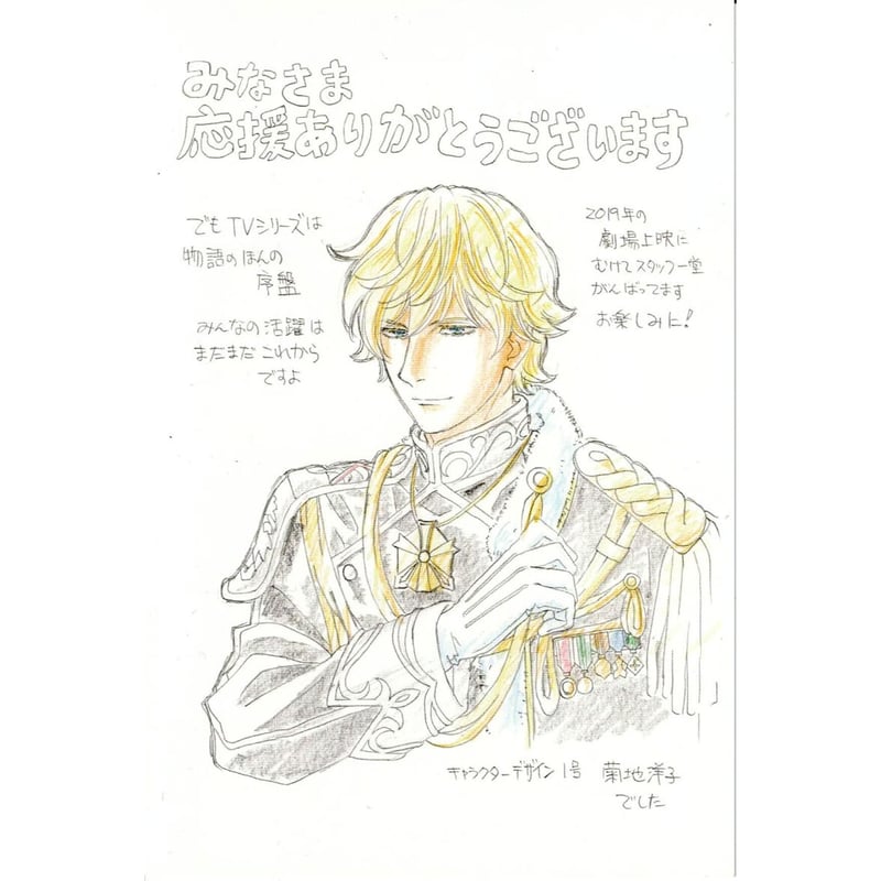 銀河英雄伝説アクリルペーパーウェイト 銀河英雄伝説 アクリルペーパー