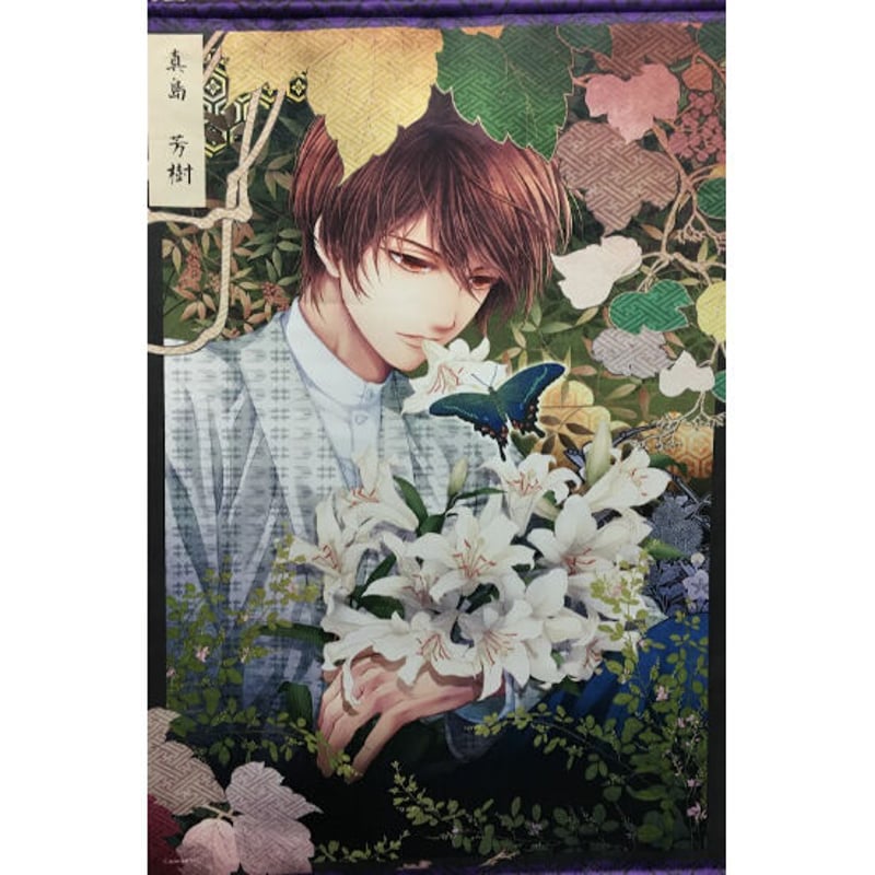 ○蝶の毒華の鎖 真島芳樹 タペストリー | K-BOOKS 池袋 2次元 ○蝶の毒華の鎖 真島芳樹 タペストリー | K-BOOKS 池袋 2次元