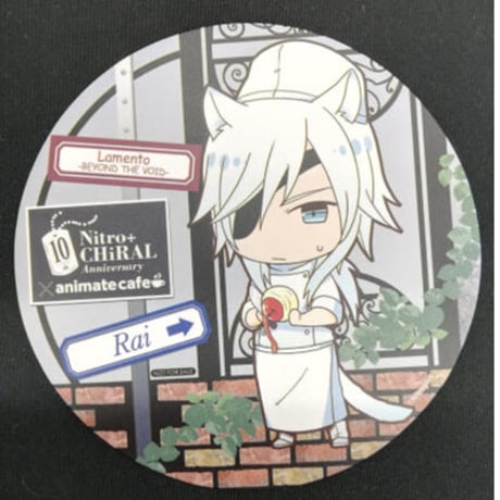 『Lamento』　Nitro+CHiRAL×アニメイトカフェ　ライ　コースター　【BLグッズ】