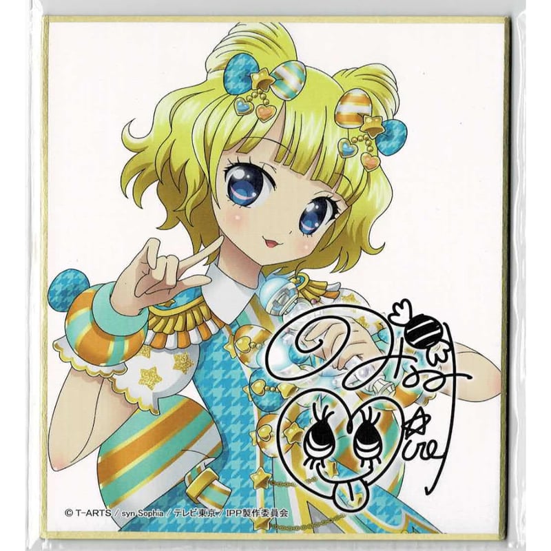 私のサイン プリパラ 南みれぃ サイン色紙コレクション | K-BOOKS 池袋 2