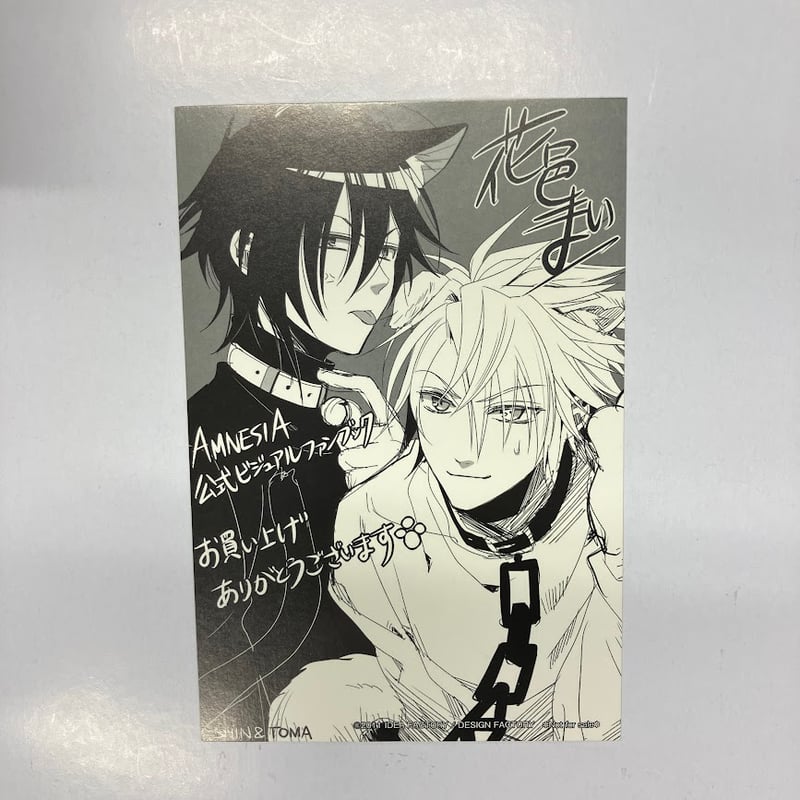 AMNESIA 公式ビジュアルファンブック 特典 イラストカード シン トーマ