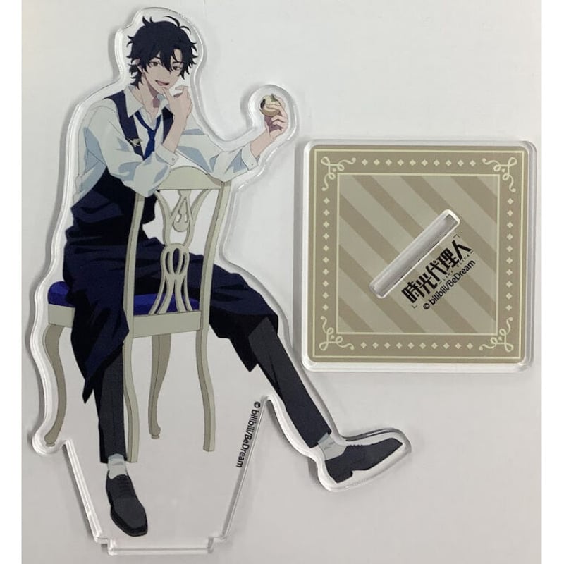 時光代理人 トキ ヒカル アクリルスタンド スマイルベースカフェ