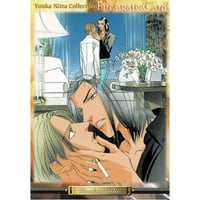 坂井朱生 新田祐克『やわらかな夜』　新田祐克コレクション　カード【BLグッズ】