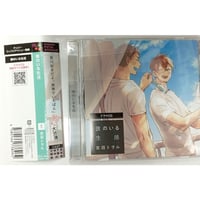 はらだ　サイン入り　イラストカード　やたもも　ポストカード はらだ 『 やたもも 』両面イラストカード【BLグッズ】 | K