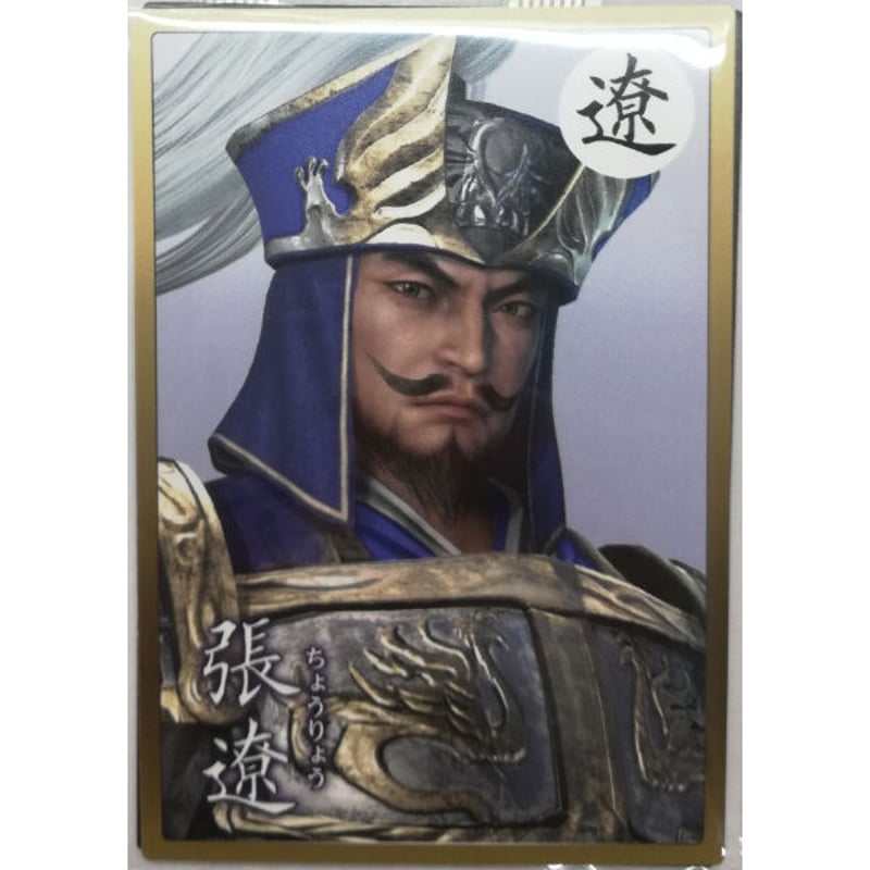 真・三國無双 張遼 グッズ】三國無双 張遼 カルタ - K-BOOKS 池袋 2