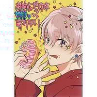 窪田マル 『君となら恋をしてみても』 りゅあま亭 アクリル
