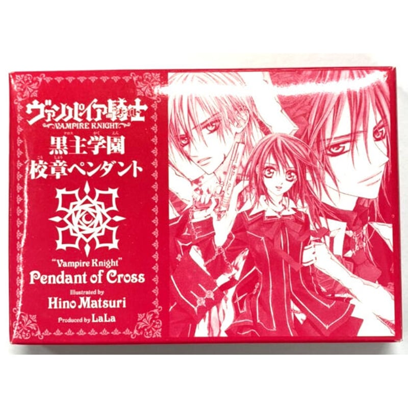 樋野まつり「ヴァンパイア騎士 」付録 黒主学園校章 ペンダント | K
