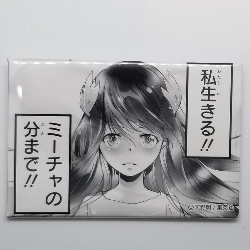 天野明展 エルドライブ キャラバッジコレクション エルドライブ