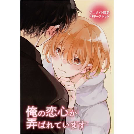 黒岩チハヤ　2冊 CATEGORY 黒岩チハヤ | K-BOOKS 池袋 2次元グッズ通販