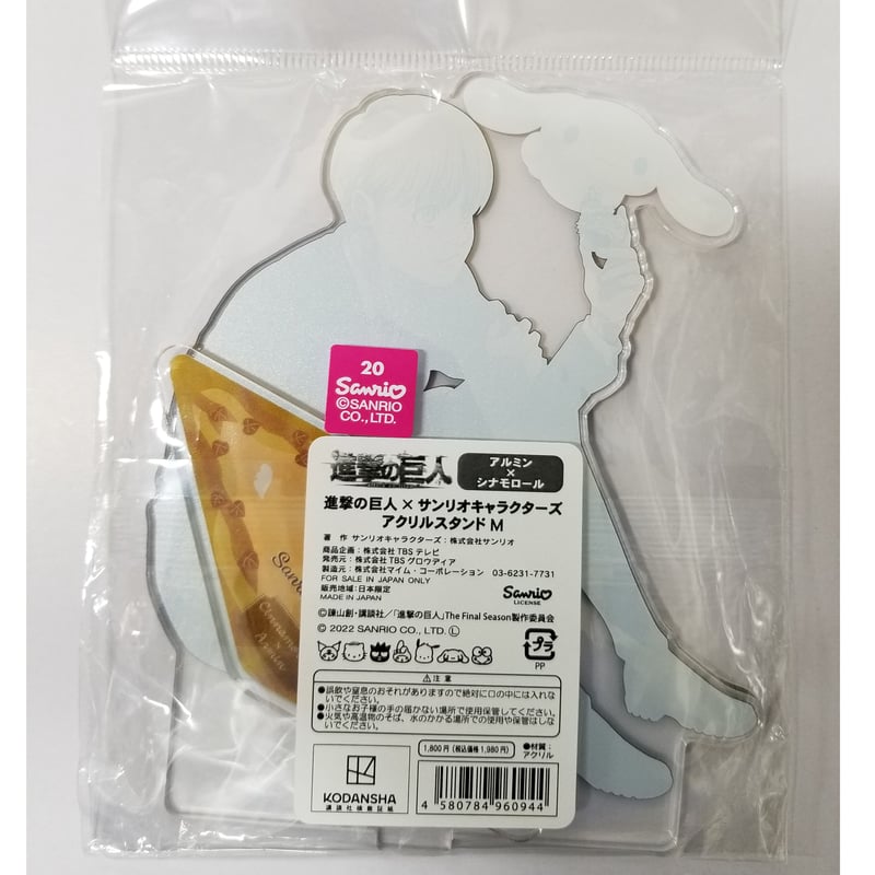 進撃の巨人 アクリルスタンドM アルミン | K-BOOKS 池袋 2次元グッズ通販