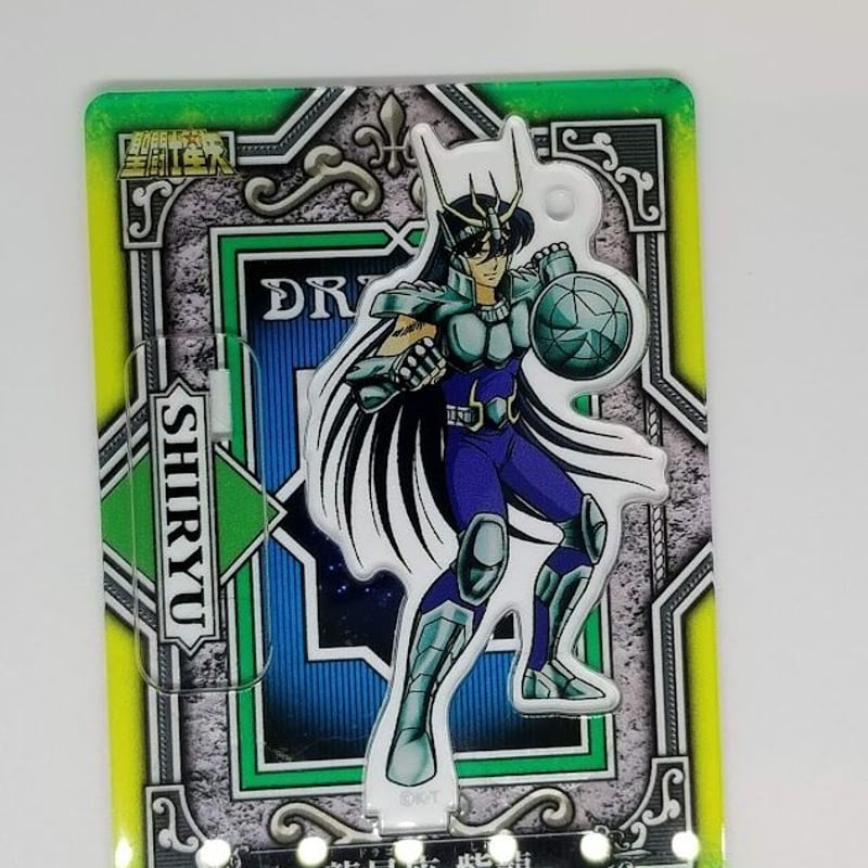 聖闘士星矢 アクリルブロック星矢紫龍