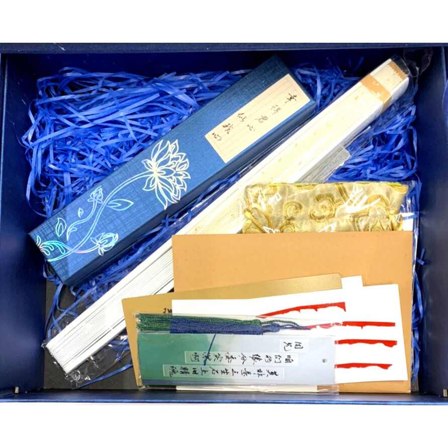 箱傷み有り】『山河令』 スペシャル BOX （幸得君心礼盒）【BL