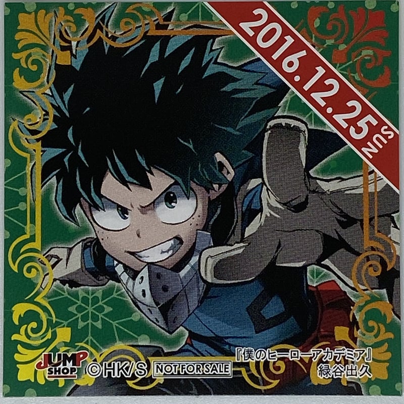 365日ステッカー ジャンプフェスタ 僕のヒーローアカデミア ヒロアカ 緑谷出久 Amazon.co.jp: 緑谷出久 365日 ステッカー 2018 ジャンプ