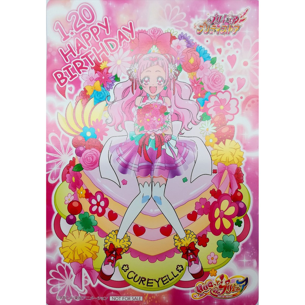折れ有】HUGっとプリキュア キュアエール イラストカード | K-BOOKS