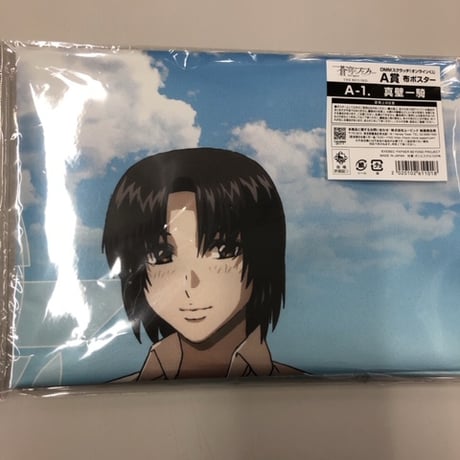 真壁一騎 | STORES