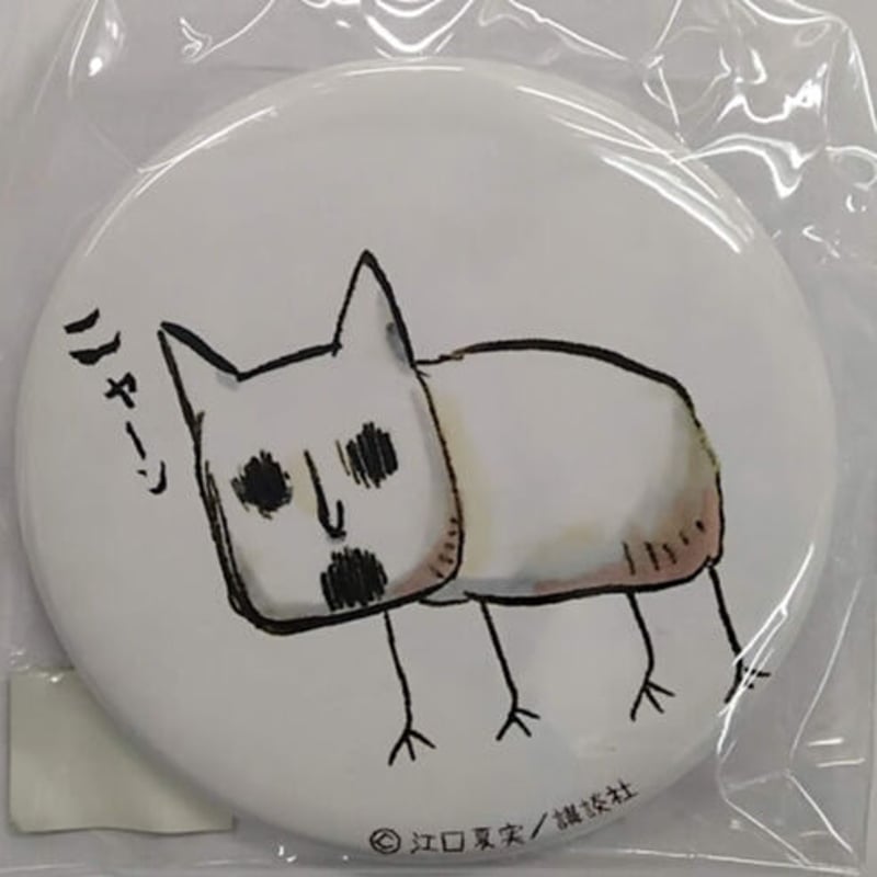 鬼灯の冷徹】 猫好好（シークレット） 缶バッジコレクション 弐 | K