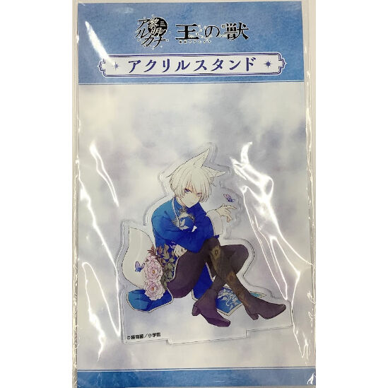 王の獣　アニメイトくじ　A賞 藤間麗『王の獣～掩蔽のアルカナ～』 くじメイト アクリルスタンド 藍
