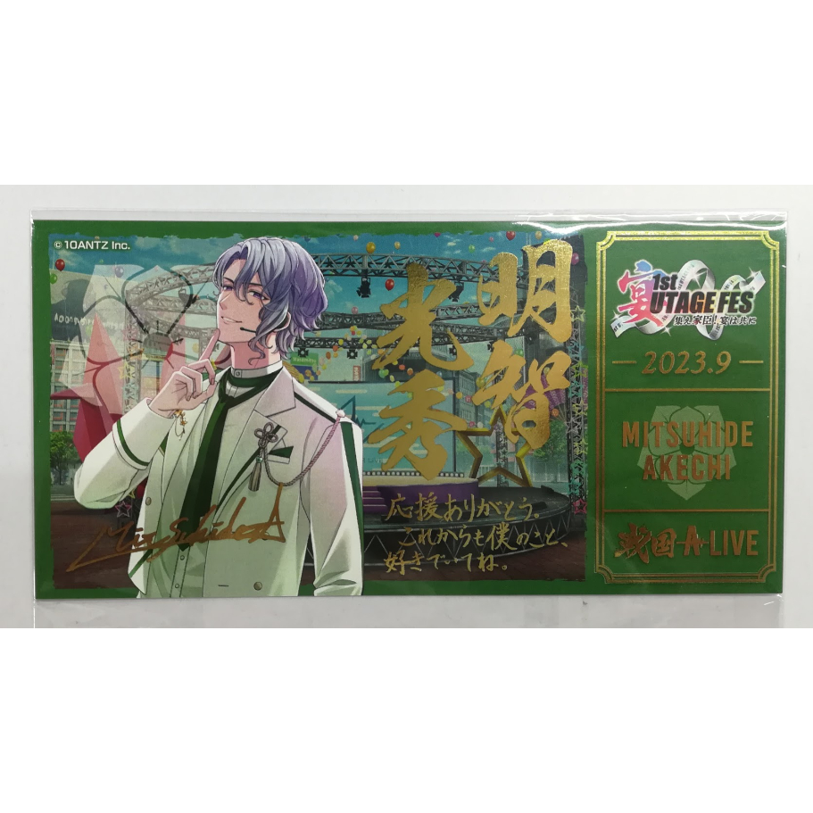 【非売品】戦国ALIVE 戦アラ　明智光秀　バックステージパス　ランキング報酬 非売品】戦国ALIVE 戦アラ 明智光秀 バックステージパス