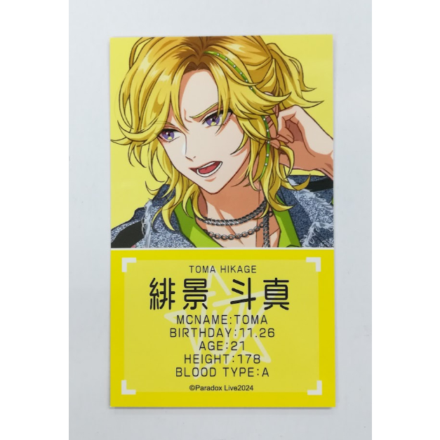 Paradox Live 緋景斗真 トレーディング名刺 | K-BOOKS 池袋 2次元