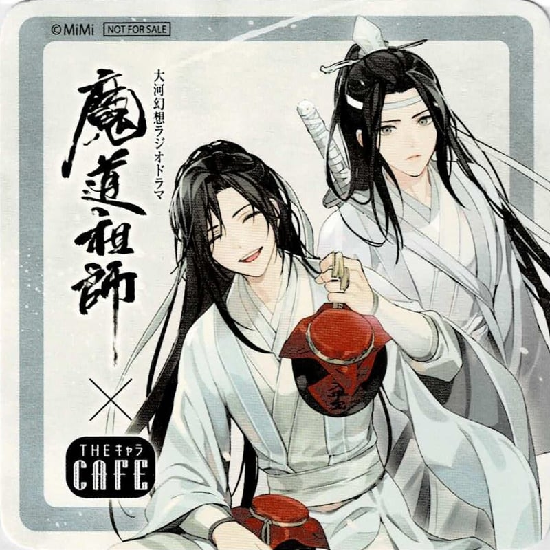 墨香銅臭『魔道祖師』 ラジドラ魔道祖師(MiMi)×THEキャラCAFE 墨香銅臭『魔道祖師』 ラジドラ魔道祖師(MiMi)×THEキャラCAFE