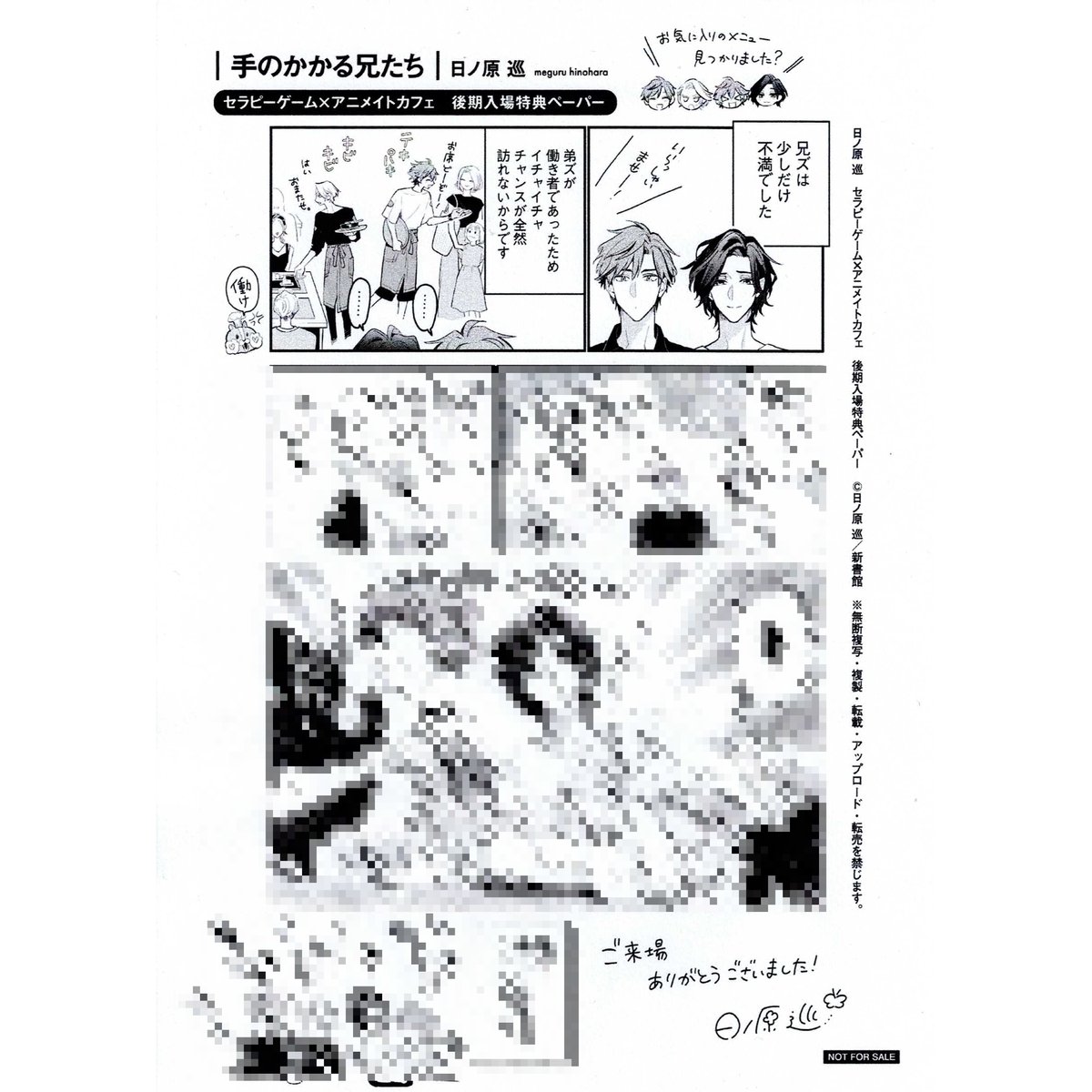 セラピーゲーム　アニメイト　カフェ　グッズ　※バラ売り不可 セラピーゲーム アニメイト カフェ グッズ ※バラ売り不可 fit=scale