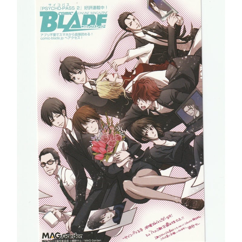 PSYCHO-PASS サイコパス PSYCHO-PASS2 ポストカード | K-BOO