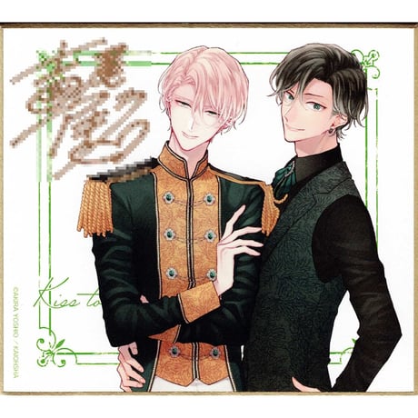 CATEGORY 吉尾アキラ | K-BOOKS 池袋 2次元グッズ通販