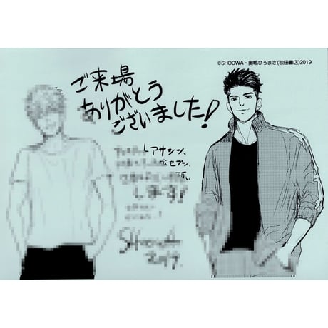 ひろと様 CATEGORY 奥嶋ひろまさ | K-BOOKS 池袋 2次元グッズ通販
