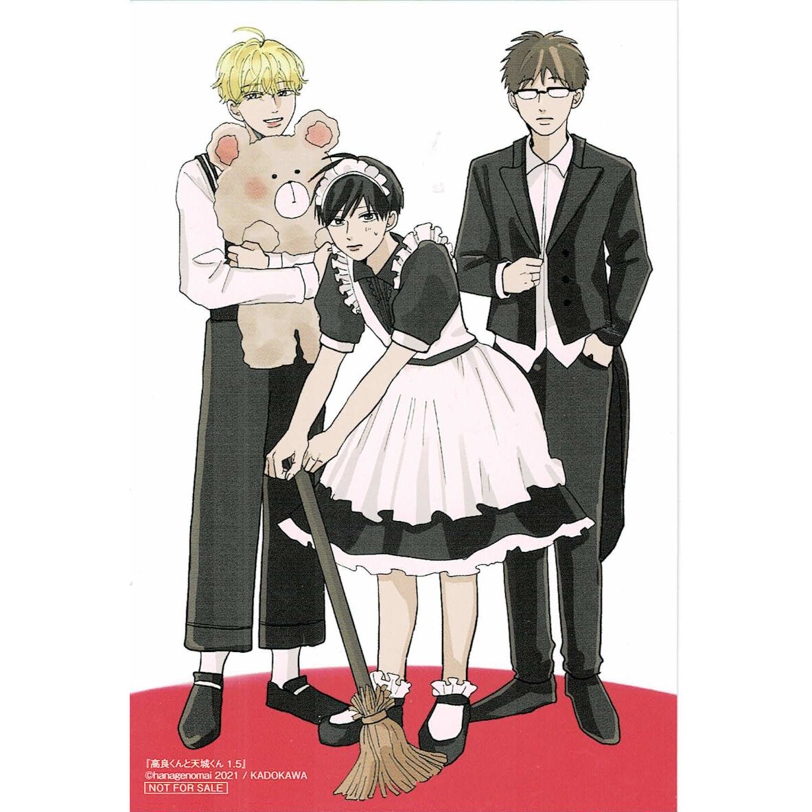 はなげのまい 『高良くんと天城くん 1.5』 とらのあな イラストカード