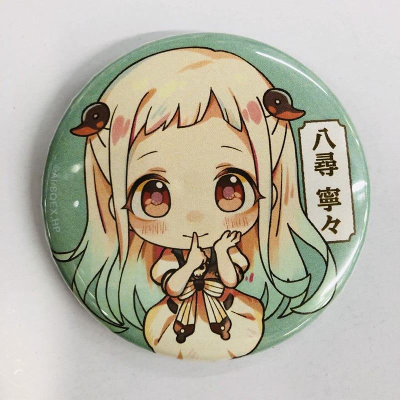 あいだいろ / 地縛少年花子くん 寧々 秘めごと Collection あいだいろ / 地縛少年花子くん 寧々 秘めごと Collection