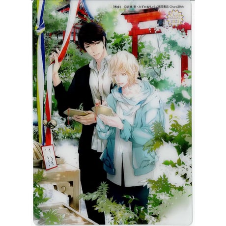 CATEGORY Chara・キャラ文庫（徳間書店） | K-BOOKS 池袋 2次元