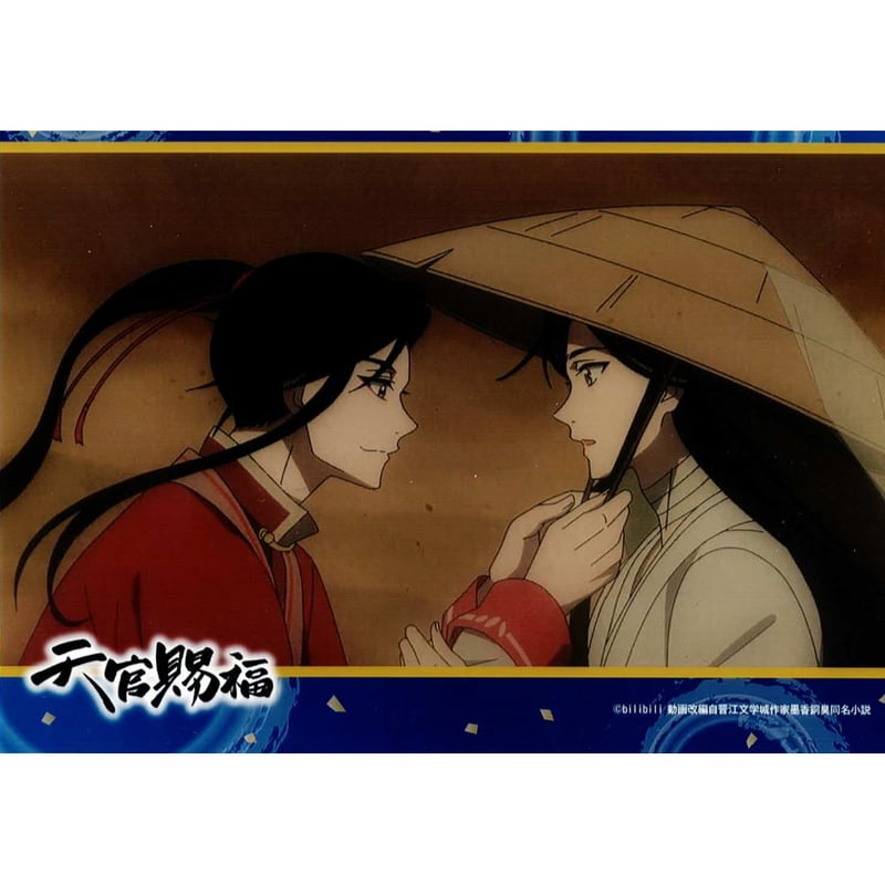 天官賜福 ファミマ ブロマイド 謝憐 三郎 【公式通販】