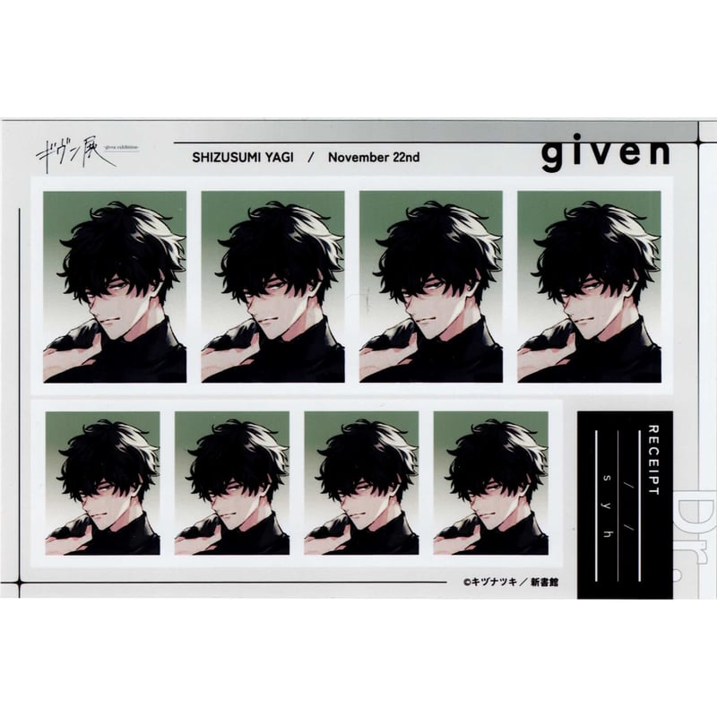 ギヴン』クリア下敷き キヅナツキ先生 キヅナツキ 『ギヴン』 ギヴン展