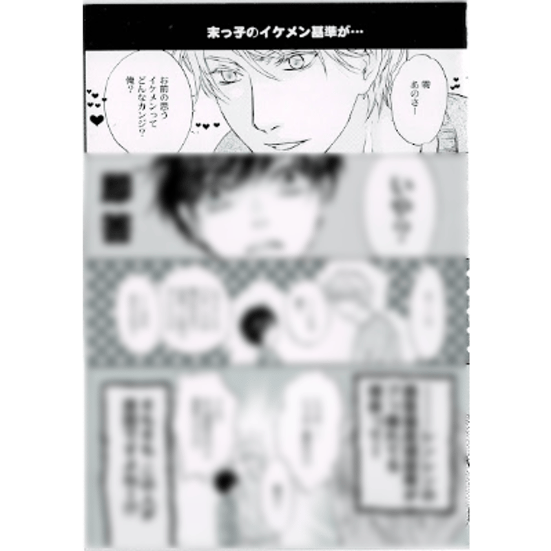 あべ美幸『SUPER LOVERS』リーフレット【BLグッズ】 | K-BOOKS 池袋 2