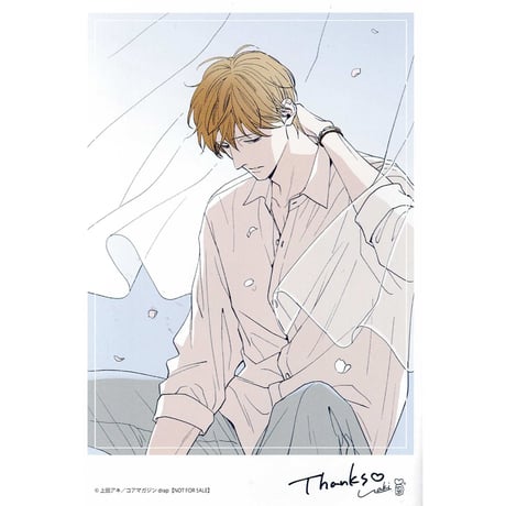 上田アキ『恋も過ぎれば』 とらのあな　イラストカード 【BLグッズ】