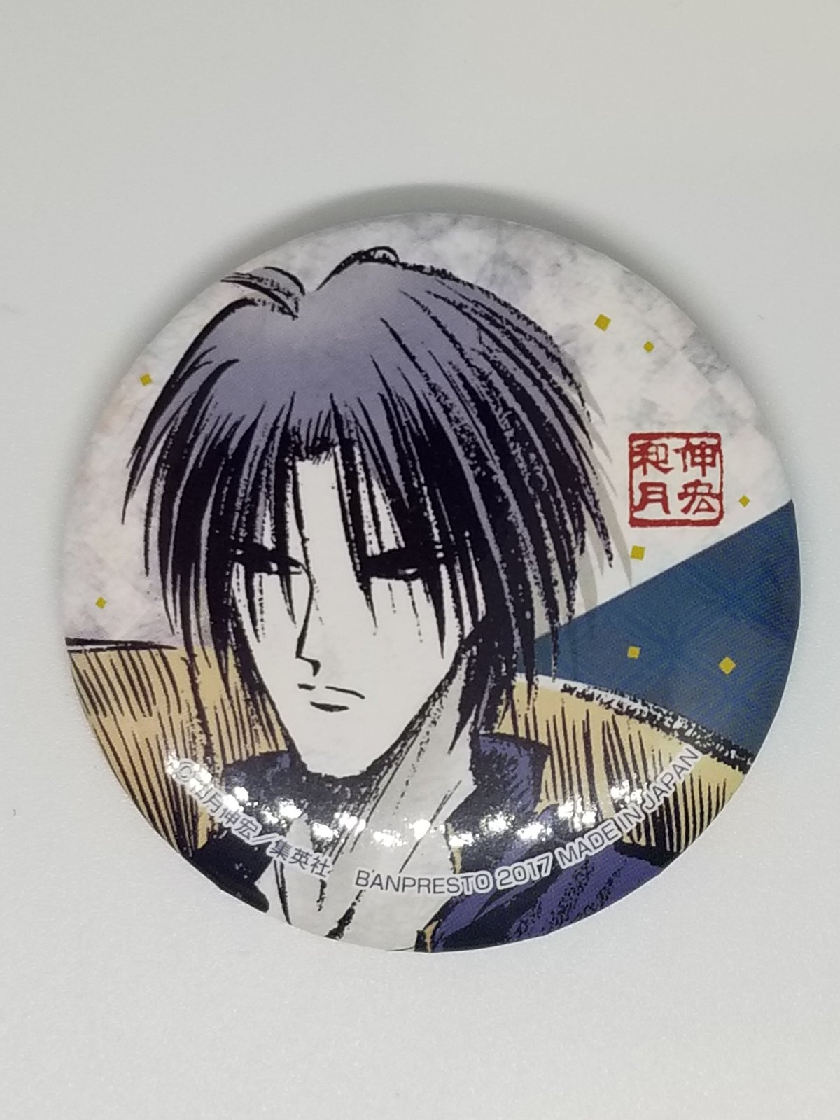 るろうに剣心　るろうに剣心展　四乃森蒼紫　缶バッジ るろうに剣心 －明治剣客浪漫譚－ 京都動乱_四乃森蒼紫&志々雄