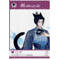 墨香銅臭　  大河幻想ラジオドラマ 『魔道祖師』 POP UP SHOP　クリアカード　江澄【BLグッズ】