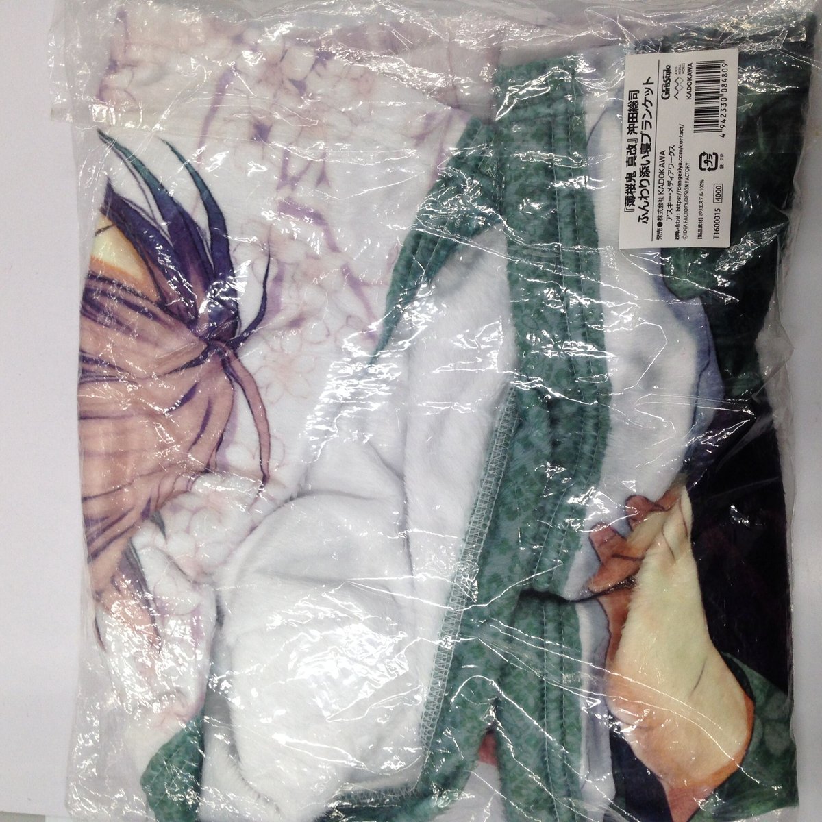 薄桜鬼 真改 ふんわり添い寝ブランケット 沖田 薄桜鬼 沖田総司