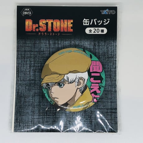 ドクターストーン | STORES