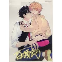 やまねあやの 『クリムゾン・スペル』アクリルコースター 【BLグッズ